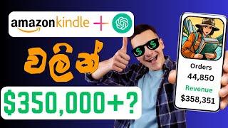 How to Earn Money on Amazon KDP with ChatGPT in 2023 | Step-by-Step Guide