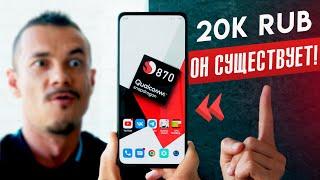 О ДА! Большой экран без дырки и лучший Snap 870 за $300Где подвох?