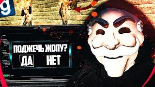 ЖЕСТКИЙ ХАКЕР С НОУТБУКОМ ПОДЖИГАЕТ ТЕЛЕФОНЫ ЛЮДЕЙ в GMOD DARK RP