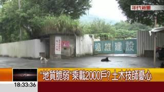 逾20億收購海山煤礦 遠雄造鎮恐生變