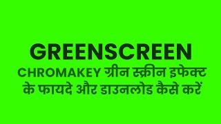 Green Screen Video Effect Kya Hai? | Creative Creator Banein! #greenscreen #effects #creative #4k