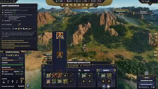 Total War: Pharaoh  играем за хеттов фракция Курунты