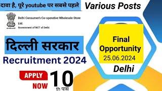 Final Opportunity for 10th Pass Candidates / Male Female / Freshers / Direct Interview / भूल मत जाना