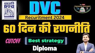 DVC cutoff I Best Strategy to crack exam  I Expected cutoff 2024 I #DVC2024 I DVC_JE