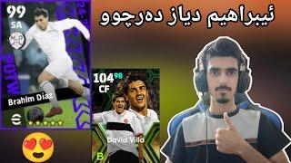 efootball 2025 _ لەکۆتایی دا ئیبراهیم دیاز م لەبۆ دەرچوو شۆکک کردەنەوەی بۆکسی نوێ هات