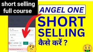 Angel one App में Short Selling kaise kare?|Short Selling full course in Hindi