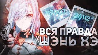 Шэнь Хэ - Полный гайд и билд | ЛУЧШАЯ крио поддержка или ПРОВАЛ? | Genshin Impact