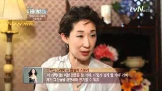 Sandra Oh on "People Inside" Interview - Part 1 of 3