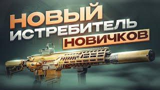 MCX SPEAR - МОНСТР ПАТЧА 0.14 | Побег из Таркова ● Tarkov ● EFT ● Тарков