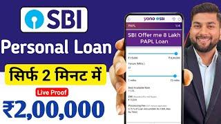 SBI Bank Se Loan Kaise Le 2024 | SBI Personal Loan Online Apply | How to Apply For SBI Personal Loan