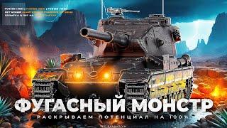 FV215B 183 I ПРОВЕРКА ПОТЕНЦИАЛА НА 100% ОТМЕТКИ I РАЗДАЧА ПО 2К НА ТОКСИЧНОМ МОНСТРЕ I ( ͡° ͜ʖ ͡°)