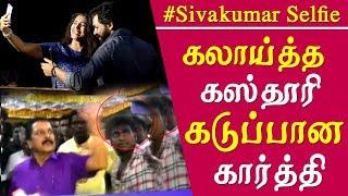 Sivakumar selfie issue  Kasturi tease Sivakumar copy get angry  Tamil news live