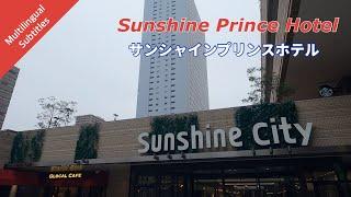 Sunshine Prince Hotel, A direct limousine bus from Haneda Airport.