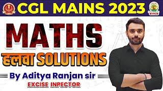  SSC CGL MAINS 2023 || सबसे BEST SOLUTIONS || BY ADITYA RANJAN SIR #ssc #cgl #CGL_2023_MAINS