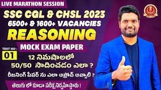 SSC CGL & CHSL 2023 REASONING MOCK PAPER EXPLANATION | SSC CGL & CHSL REASONING PREVIOUS QUESTIONS