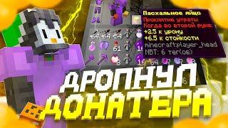 ГРИФЕР ШОУ С АИДКОЙ 2?! DUEL VS XSO4EK_YT?! EZZ?