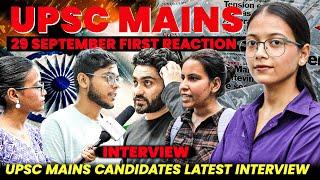 UPSC MAINS 29 September First Reaction | UPSC Mains Candidates Latest Interview #upsc