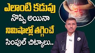 Best Ayurvedic Tips Reduce Stomach Pain | Control Gas Trouble | Badabagni Bramha Ramana Raju | STV