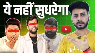 ये नहीं सुधरेगा | Exposed  Manoj dey Youtube wala baba Technical yogi