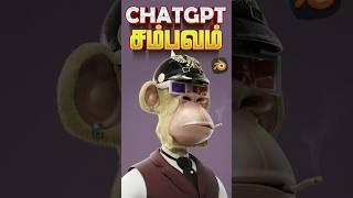 Creating animation using Chatgpt in blender | Explained in tamil #coding #blender3d