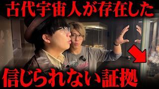 日本初公開!?古代宇宙人が存在した決定的な証拠がヤバすぎた…【 都市伝説 ギョベクリテペ ウルファマン 】