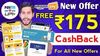 Amazon New Offer  ₹175 CaahBack For All, paytm cashback offer, samsung wallet offer, bhim upi offer