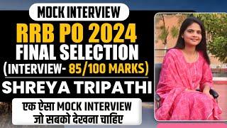 MOCK INTERVIEW OF RRB PO 2024 SELECTED || RRB PO INTERVIEW MARKS 85/100 || SHREYA TRIPATHI