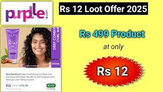 Purplle Rs 12 Loot l purple coupon code today l nykaa coupon code 2025 l nykaa offers today l nykaa