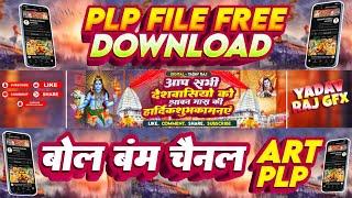 Bol Bam Poster Plp 2024 / New Poster Plp / Plp File Bhojpuri Poster Bol Bam 2024 Plp File Bom Bam