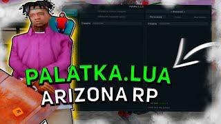 АВТОСКУП И АВТОПРОДАЖА ДЛЯ ARIZONA RP (palatka.lua)