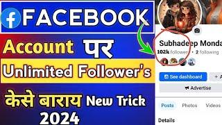 Facebook Followers kaise badhaye 2024 | facebook page Or Profile par followers kaise badhaye...