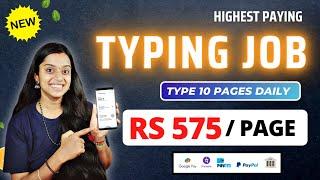  NEW TYPING JOB  1 PAGE = Rs 575  | Typing Job | Data Entry Job | No Investment Job #frozenreel