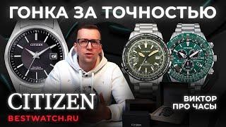 ТОП 3 СВЕРХТОЧНЫЕ CITIZEN Radio Controlled