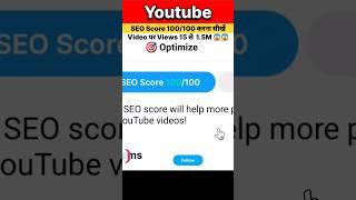 Youtube seo  Vidiq ( 100/100 ) | #shorts