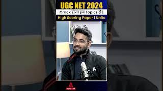 UGC NET 2024 Crack होगा इन Topics से | High Scoring Paper 1 Units #ugcnet2024 #viralshorts