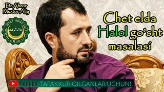 Chet elda HALOL go'sht masalasi. Dr.Abror Muxtor Aliy