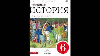 § 19 Столетняя война и торжество королевской власти в Англии и во Франции