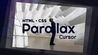 Создание красивого сайта с Parallax эффектом при движении мыши (HTML + CSS)