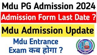 Mdu Admission 2024 | Mdu PG Admission 2024 | Mdu Admission Last Date 2024 | mdu admission update