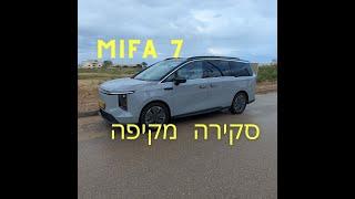 MIFA7 סקירה מקיפה על מקסוס