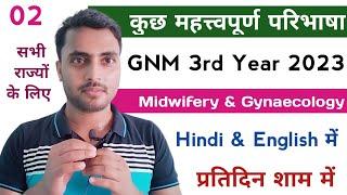 02, Definitions, GNM 3rd Year 2023, प्रतिदिन शाम में, Midwifery And Gynaecology @NursingGyan