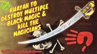 Ultimate Ruqyah to Destroy Multiple Black Magic Attacks & Kill the Evil Magicans & its Servants