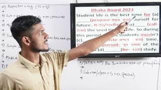 HSC || Right Form of Verbs Dhaka Board 2023 solution || ঢাকা বোর্ড ২০২৩ #dhakaboard2023