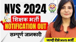 NVS Teacher Vacancy 2024|NVS PGT TGT Teacher Recruitment 2024|NVS PGT TGT Eligibility Syllabus Post