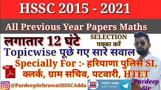 HSSC Maths Marathon Class || HSSC Previous Year Maths Papers Fully Solved with Pdf by Pardeep sir ||