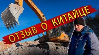 Экскаватор из Китая - Отзыв Механика Мраморного карьера о Китайской спецтехнике XGMA