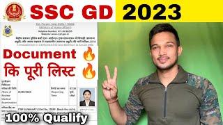 SSC GD Physical Document List 2023 ये सभी Document लेकर जाना 100% Qualify SSC GD Physical 2023