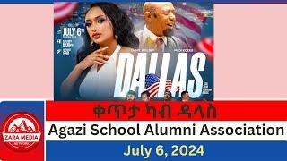 #Zaramedia -ቀጥታ ካብ ዳላስ- AGAZI School Alumni Association -07-06-2024