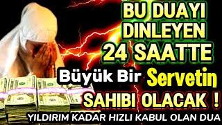 BU DUAYI DİNLEYEN 24 SAATTE BÜYÜK BİR SERVETİN SAHİBİ OLACAK ! YILDIRIM KADAR HIZLI KABUL OLAN DUA