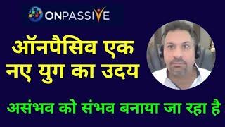 #ONPASSIVE ll असंभव को संभव बनाया जा रहा है || A NEW ERA ऑनपैसिव एक नए युग का उदय